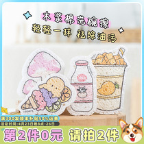 Small Fat Kirky Pet Cat Dog Bowl Cleaning Brush Dishwood Pulp Cotton Kitchen Water Suction-pan sponge swipe through and durable