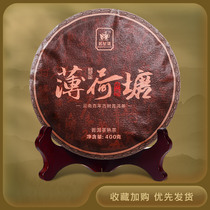 Mingxing in early spring 2014 mint pond ancient tree cooked cake Puer tea cooked tea seven seed cake 400 grams slices