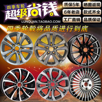 Suitable for new Sail 14-inch wheels Lefeng Ai Okovoz 15-inch Cruze aluminum gestational age modified wheels