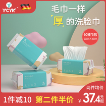 YCYK disposable washing towel cleansing towel cotton soft towel makeup remover face towel 60 draw 3 packs