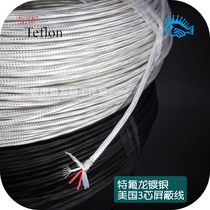 U. S. Imported Teflon 3-core silver-plated shielding signal line transparent outer sheath ultra-dense silver-plated shielding net