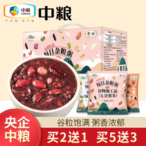 COFCO whole grains Eight treasures porridge rice combination Raw materials Whole grains Breakfast nutrition Childrens gift box Small package confinement