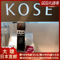 Nobita Japanese direct mail high silk One By Kose mild kojic acid whitening light spot essence 40ml