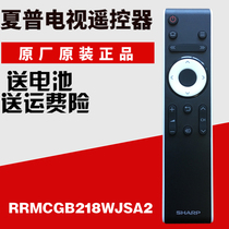 Sharp TV original remote control is universal for 45T45A 50TX55A 45SF460A 50SU460A