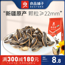 Full reduction(BESTORE Shop Sunflower Seeds 180g)Spiced sunflower seeds Walnut flavor Fried snacks Casual snacks