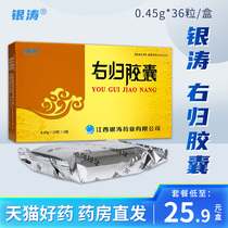 Yintao right to capsule 0 45g*36 Case temperature replenishment renal erectile dysfunction mentally ill pot pee and long debris precocious leakage fill the impotent renal insufficiency of cold and not right