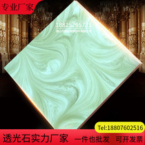 Light transparent stone slab transparent stone light transmission plate decorative light ceiling aisle cloud stone light sheet