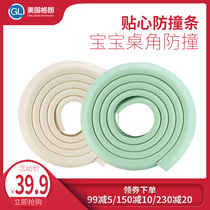  Gelang childrens anti-collision strip thickened and widened baby safety anti-collision corner table corner protective strip Protective strip 2 meters 2 pieces