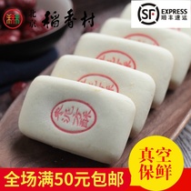 4 pieces of authentic Sanhe Beijing Daanxiangcun pastry snacks jujube mud cake bulk vacuum full 38 yuan