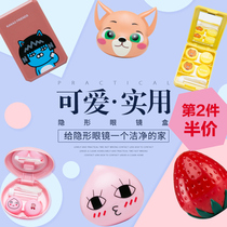 Cute simple contact lens beauty pupil portable companion box gz automatic washer shake sound storage tool