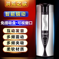 Automatic aircraft Cup masturbator mens supplies male Yin exercise machine roll special adult sex toys DF