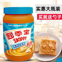 Four Seasons Treasure Silky Peanut Butter 1kg Bread Sauce Biscuit Mixed Faces Hot Pot Dipping 1000g Sauce Breakfast Sauce