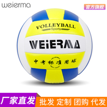 Special for the Elmar volleyball custom LOGO booking for group kindergarten teenagers 5 in junior high school