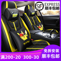 Net red cartoon car seat cushion four seasons universal 5D full surround seat cushion personality cute Pikachu Dabo seat cover