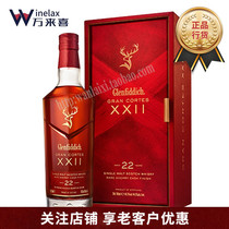 Imported foreign wine Granfidi 22 years bright collection Shirley barrel single malt whisky GLENFIDDICH