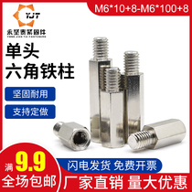 M6 opposite side H8 single head hexagon iron column nickel plated iron stud isolation iron column support stud bolt screw screw