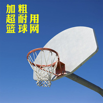 Basketball nets in bold are the basketball nets of the tournament