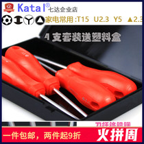 Qida chrome-vanadium steel cross slotted screwdriver double-head dual-use home appliances commonly used hard and durable