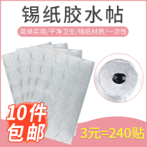 Grafting eyelash glue gasket aluminum foil tin paper pad eyelash tool put glue paste thick non-flowing glue easy to tear