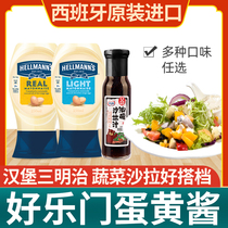 Imported haolamen mayonnaise mayonnaise salad bread sandwich dressing 0 fat low fat vinaigrette
