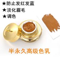 Repair cream new eyebrow orange coffee color material Eyebrow lip cover beautician eyebrow green coffee pattern embroidery color material