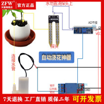 arduinouno r3 automatic watering water pump Automatic irrigation DIY kit Soil humidity detection Automatic watering