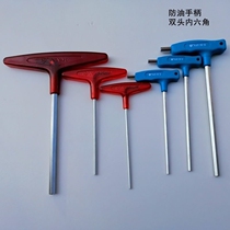 Allen key type oil-proof handle T-type double head Allen wrench t-type handle hexagon 3456