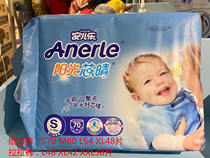 Anerle Sunshine Xinqing diapers S-M-L-XL size baby diapers ultra-thin dry growth pants pull pants