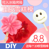 Food grade silicone ice cream mold Bear paw baby children diy popsicle mold