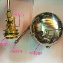 Fengta brand stainless steel float valve water tank water tower brass float valve control valve controller DN15 ~ DN25