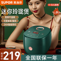 Supor rice cooker 3 small smart multifunctional Mini 1-2 automatic rice cooker