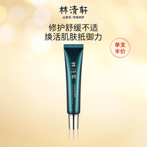 (single branch) Lin Qingxuan Mountain tea flower repair gel 30g nourishing and moisturizing the net clear pores