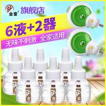 Gold Tong Mosquito Repellent Electric Mosquito Mosquito Liquid Heater Suit Mosquito Repellent Liquid No Incense Liquid 6 Bottles 2 Instrumental Suit
