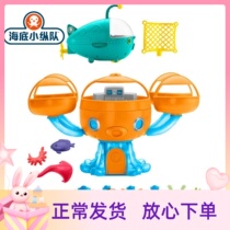 Submarine Small arsonist Luxury Grand Gift Bag Octopus Burqa Lantern Fish Boat 8 People with children over home Toys FHJ31