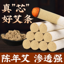 Tongrentang moxa stick pure moxibustion stick wormwood stick smoked home aged wholesale official flagship store