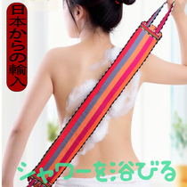 Japan Rubbing towel back strip Back to back pull back rubbing Shower God with powerful rubbing and mud Two-sided bath towel female male