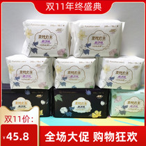 All-cotton era Princess Nasi ultra-thin sanitary napkins ultra-clean cotton surface daily night combination 8 packs