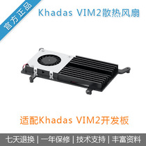 Khadas VIM2 Development Board Heat Dissipation Fan Cooling Fin Efficient Mute Heat Dissipation Effect Good