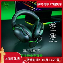 Razer Thunder whirlwind Black Shark V2 X headset e-sports game headset communication microphone 7 1 surround sound
