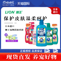 LION Lion King Pet body Bath Dew Pooch Teddy Bath import Deodorant Except Flea Puppies Infant Cat Bath Lotion shampoo