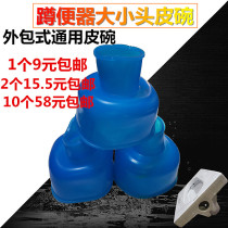 Squat toilet accessories High-quality gasket High-quality leather bowl size head seal Squat plug Blue soft leather plug