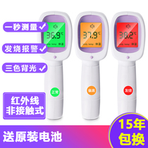 Guanchang electronic thermometer baby electronic thermometer baby children home armpit forehead temperature gun