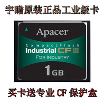 Original Apacer Apacer CF Card 1GB CF 1G Military industrial grade industrial computer dedicated to ATM machine