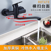 Black Kitchen Tap Nordic Mop Pool Wash Vegetable Basin Balcony Laundry Pool Twin-hole-in-wall hot and cold tap