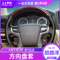 16-20 Rand cool Luze peach wood steering wheel cover Land Cruiser hand-sewn steering wheel cover interior modification