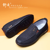 Old Beijing cloth shoes mens flagship store official middle-aged and elderly mens shoes Dad shoes spring and autumn shoes Mens casual shoes