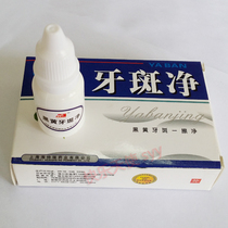 Teeth whitening agent tooth bright white dental plaque net to dentin stains tea stains black teeth whitening teeth