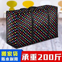 Packing bags for moving bags luggage bags thickened Oxford cloth moisture-proof waterproof quilt bags extra-large