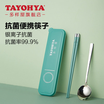 Diverse house portable chopsticks spoon cutlery suit elementary school childrens baby stainless steel case for home eating