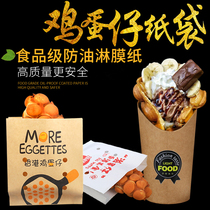 Disposable Oil-Proof-Port-Style Egg Paparazzi Bags Kraft Paper Takeaway Packaging Bag Food Packaging Bag Eggs Paparazzi Cupcakes